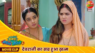 देवरानी का सब्र हुआ ख़त्म  New Movie Scene  Zagda Gotin Gotin Ke  Bhojpuri Movie 2024 [upl. by Neelrahc]