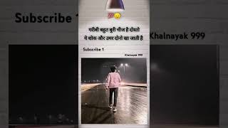 My life story 😞 song music bollywood trending love shorts [upl. by Stephine]