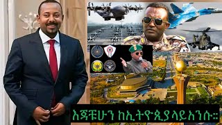 መከላከያ ተደመሰሰ ተማረከ ገቡ ገቡ ትግል ጽንፈኛው ለምን አቆመ የህውሃት ቀጣዩ የውግያ እቅድ ሚስጥር በማን ተጋለጠ [upl. by Dduj232]