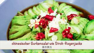 蓑衣黄瓜suōyī huángguā  chinesischer Gurkensalat wie StrohRegenjacke  Einfach Chinesisch Kochen [upl. by Llewon391]