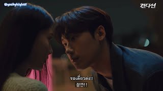 THAI SUB  ซับไทย Reincarnation Love  Lee dohyun x Gominsi [upl. by Odlaumor]