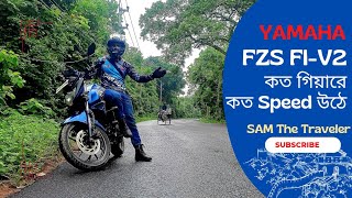 YAMAHA FZS FIV2 কত গিয়ারে কত SPEED উঠে  YAMAHA FZS FI V2 GEAR SPEED TEST [upl. by Cirda322]