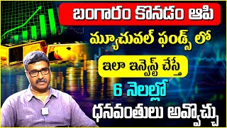 Best Investment Plan in Telugu Explained by P S Chandra Sekhar  Best Mutual Funds  Idream Finance [upl. by Aillimat826]