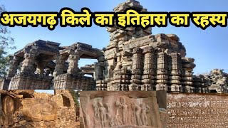 Ajaygarh kila fort History of Etihash [upl. by Aserej]