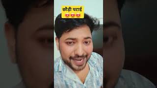 Kis chiz me Mann lagta hai comedy funny motivation comedyfilms funnycomedy [upl. by Ventre]