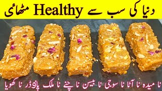 Just 15 Minute Healthy mithai Recipe No Maida No atta No suji No besan  healthy mithai by Hina Khan [upl. by Bryce]