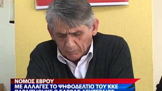 KKE EKLOGES [upl. by Nirehs]