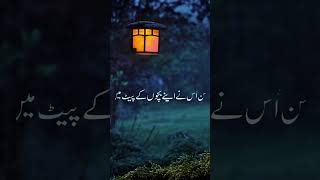 Huzoor ﷺ ny Farmaya ay Umar RA agr mjy Dar na ho❣️🥀Raza Saqib mustafai shortvideopoetry shorts [upl. by Japha]