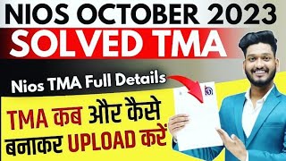 Nios Solved TMA October 2023  How to make TMA in Nios What is TMA  How to Upload Nios TMA Date [upl. by Ahtaga465]