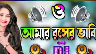 lapa lapa song DJ Bangladesh Akash Khan2024 JD [upl. by Yrekcaz]