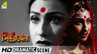 Sindur Khela  Dramatic Scene  Prosenjit  Rituparana [upl. by Scibert]