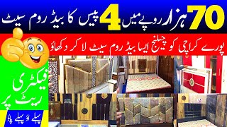 Bedroom Furniture at Low Prices In Karachi  Smart Furniture  Modern Bedroom DiscoveWithNaveel [upl. by Ecnatsnoc73]