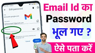 How to Change Gmail Password  Gmail Ka Password Kaise Change Kare  Gmail Account Password Change [upl. by Nikolaos488]