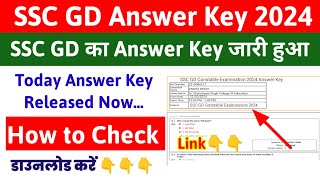 SSC GD Answer Key 2024  SSC GD Answer Key 2024 Kaise Dekhe  How to Download SSC GD Answer Key 2024 [upl. by Leitman]