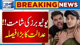 Lahore High Court Big Order Regarding Youtubers  Lahore News HD [upl. by Aynik]