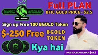 bfic gold  bfic gold kya hai  bfic gold plan  b love network new update today  b love network [upl. by Ahsets]