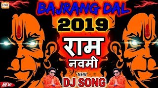 BAJRANG DAL DJ 2019  Top Bhakti Dj Song  JAI SHRI RAM  Chathrapathi Shivaji Maharaj जय श्री राम [upl. by Dennard852]