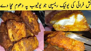 Fish Fry Ki Unique Recipe Jo YouTube Py Dhoom Macha DyMasala Fish Fry Yeh Tarika Hai Bilkul New [upl. by Adnawuj]