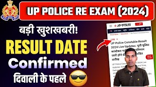 UP Police Constable Re Exam Result Date 2024  JAY Ambition [upl. by Asoj]