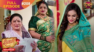 Deewani  New Full Episode 208 HD  14 Nov 2024  NewEpisode  Dangal TV [upl. by Netsuj]