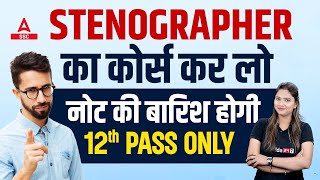 Stenographer Course  For 12th Pass Students  Details By Pratibha Mam [upl. by Gnilrad]