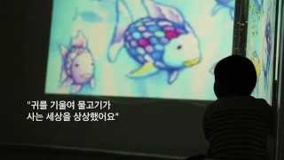 30 secondsSnoezelen Seoul Community Rehabilitation Center 스누젤렌 시립서울장애인종합복지관 2014 [upl. by Nylanaj]