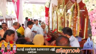 HOLY MAGI FORANE CHURCH MANIMALA 07012019 [upl. by Cleon]