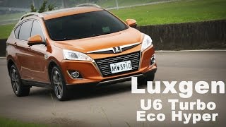 新世代節能 Luxgen U6 Turbo ECO Hyper [upl. by Liuka]