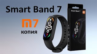 Smart Band M7 Обзор [upl. by Coltin]