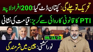 Why is PTI avoiding legal action  Imran Khan s Big Announcement  Imran Riaz Khan Vlog [upl. by Fullerton]