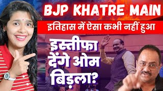 SPEAKER OM BIRLA WILL RESIGN 😱⁉️ Indian Reaction on BJP Insult [upl. by Gordan]