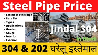 steel pipe price  steel pipe design  stainless steel 304 vs 202  stainless steel grade explained [upl. by Namrej]