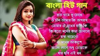 Adhunik Bangla gan  আধুনিক বাংলা গান  Bangla gan  Geet Sangeet BengaliAdhunikSong বাংলাগান [upl. by Lulita920]