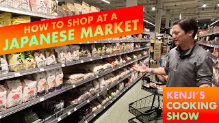 How to Shop at a Japanese Supermarket A Tour of Uwajimaya in Seattle  Kenjis Cooking Show [upl. by Accissej]