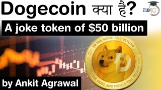 What is Dogecoin Will it become an alternative to Bitcoin Economy Current Affairs for UPSC exam [upl. by Lancaster]