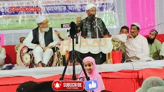 শান্তি কেনো নাইরে দুনিয়ায়  Shanti Keno Naire Duniyay  Afsar Alis Viral Waz 2025 [upl. by Sidoon262]