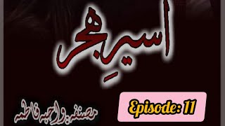 Aseer e Hijar  Wahiba Fatima episode 11Vaniampold custom  murderingamp revengefull of suspense [upl. by Lenzi]