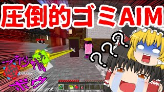 【MinecraftSpecialBow】なんでそこで外す！？！？【ゆっくり実況】 [upl. by Obellia]