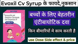 Evoxil cv dry syrup uses in hindi – Antibiotics Syrup For Baby  Syrup for Children –cough and cold [upl. by Ennovart]