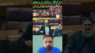 Khwaja asif Vs Shehryar Afridi pti [upl. by Witha370]