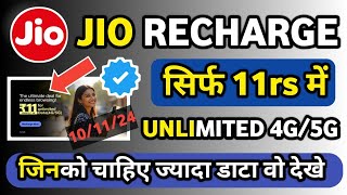 Jio New 11rs Plan for unlimited Data  Jio diwali offer  Jio Sasta Data Recharge 11rs plan Details [upl. by Malik]