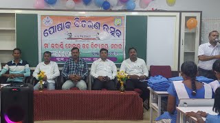 ପୋଷାକ ବିତରଣ ଉତ୍ସବ 202425 MBNODAL HIGH SCHOOL MANDAR [upl. by Eneja401]