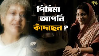 সখেরও বলিহারি  Goynar Baksho  Aparna Sen Konkona  SVF Classics [upl. by Brendis]