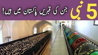 Five Prophets Whose Graves Are in Pakistan  5 Nabi jin ki qabrain Pakistan me hein  Nasir Voice [upl. by Latrena337]