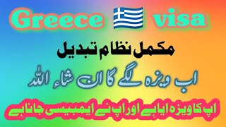 Greece Embassy Pakistan  work permit Greece  Greece visa for Pakistan  Greece visa information [upl. by Aniale]