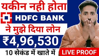 HDFC Bank Personal loan apply Live Proof  ₹5 lakh loan मुझे मिला online  hdfc preapproved loan [upl. by Yeca417]