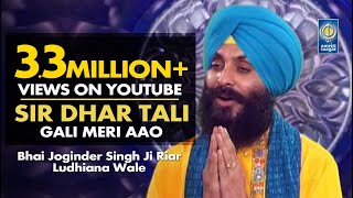 Sir Dhar Tali Gali Meri Aao  Bhai Joginder Singh Riar  Amritt Saagar  Shabad Gurbani Kirtan [upl. by Nirtiak121]