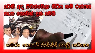 ටෙනී ජීවත්වෙලා හිටිය නම් රන්ජන් ගැන ගොඩක් දුක් වෙනවා TenisanCooray RanjanRamanayake [upl. by Okihsoy]