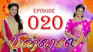 Minnale  மின்னலே  Episode 20  30082018  Nirosha  Radikaa Sarathkumar  RadaanMedia [upl. by Behlke]