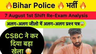 BIHAR POLICE CONSTABLE EXAM 2024  CSBC ने कर दिया बड़ा खेला  7 AUGUST 1ST SHIFT REEXAM ANALYSIS [upl. by Ninehc]